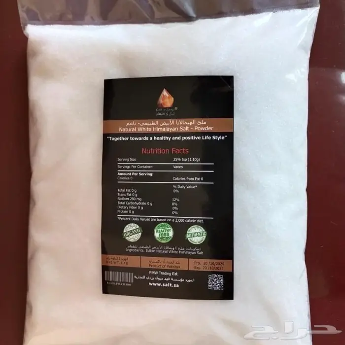 ملح الهمالايا للبيع بالجملة 5