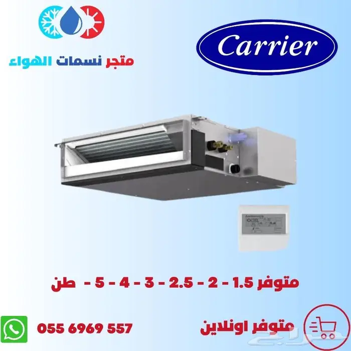 مكيف مخفي كونسيلد كارير 0