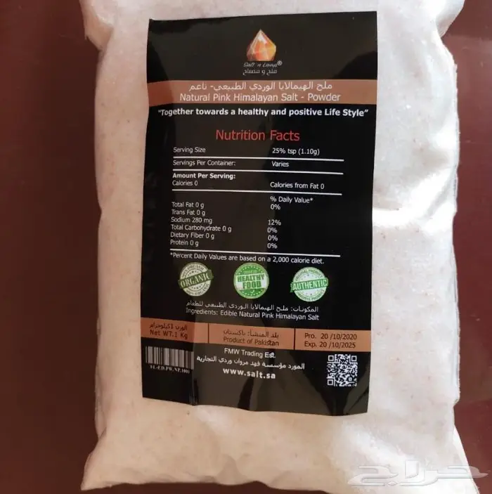 ملح الهمالايا للبيع بالجملة 3