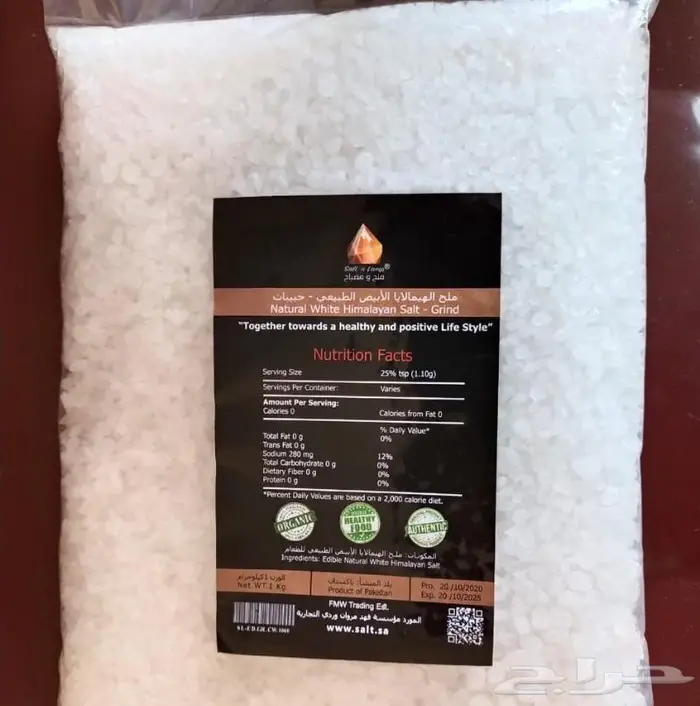 ملح الهمالايا للبيع بالجملة 4