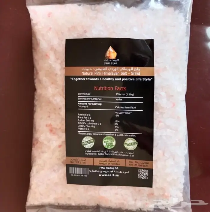 ملح الهمالايا للبيع بالجملة 2