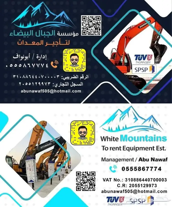 للإيجار بوكلينات جديده دقاق وبكت TUV  SPSP 0