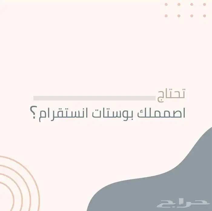 مصممة جرافيك 1