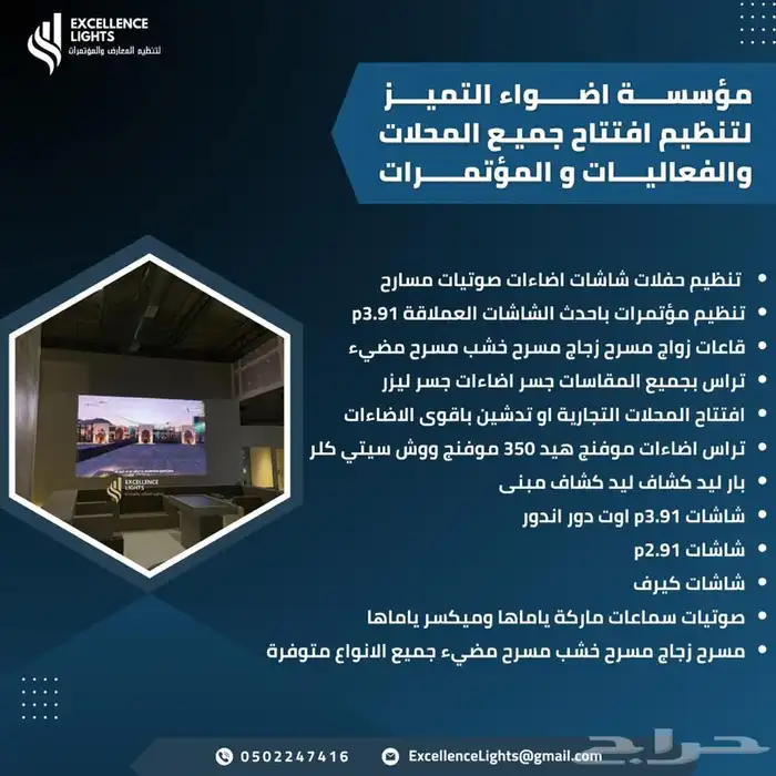 تنظيم المعارض والمؤتمرات و الافتتاحات في افضل الاشكال 0