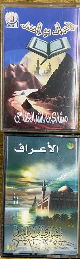 اشرطة كاسيت قرآن كريم 26