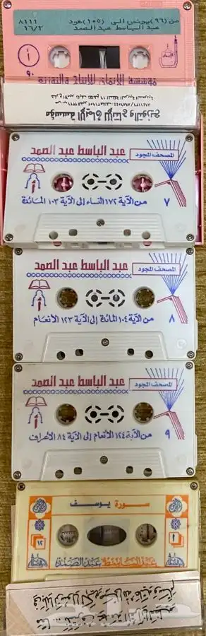 اشرطة كاسيت قرآن كريم 29