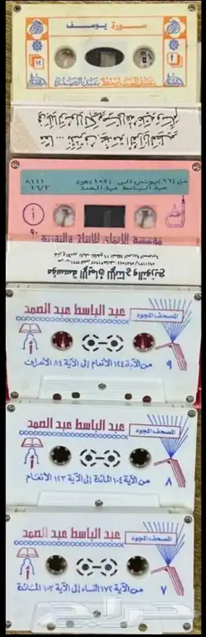 اشرطة كاسيت قرآن كريم 7
