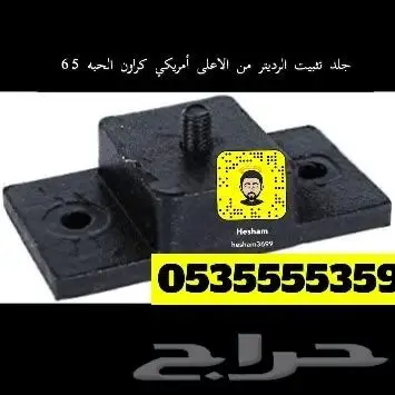 قطع غيار جيب شروكي جيب رانجلر جيب جراند شروكي 10