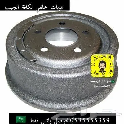 قطع غيار جيب شروكي جيب رانجلر جيب جراند شروكي 0