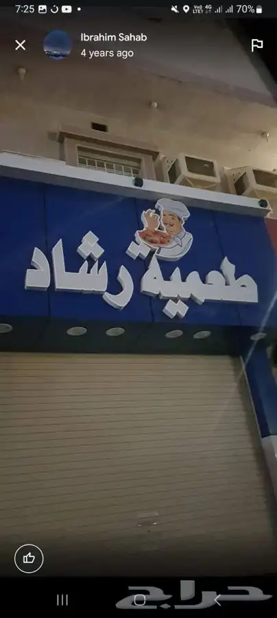 حروف بارزه طباعه استيكرات وحروف بارزه وكلادينج 3