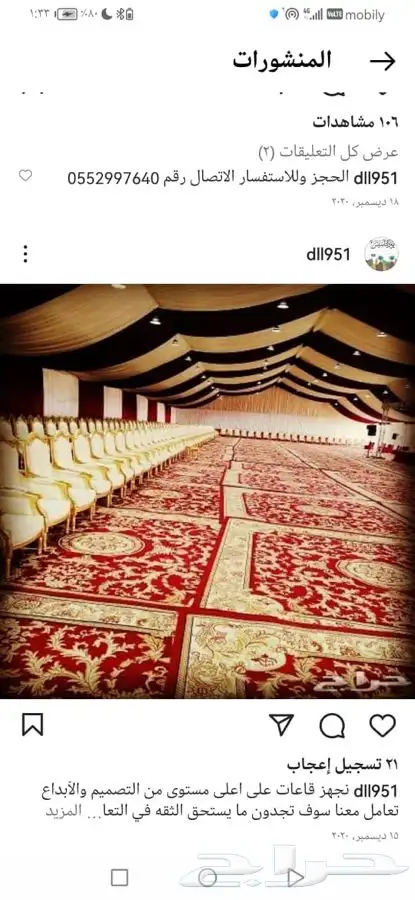 خيام اوربيه وشعبيه تأجير حفلات مناسبات 16