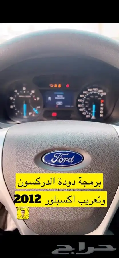 تعريب واضافة خرائط واضافة خصائص فورد 2