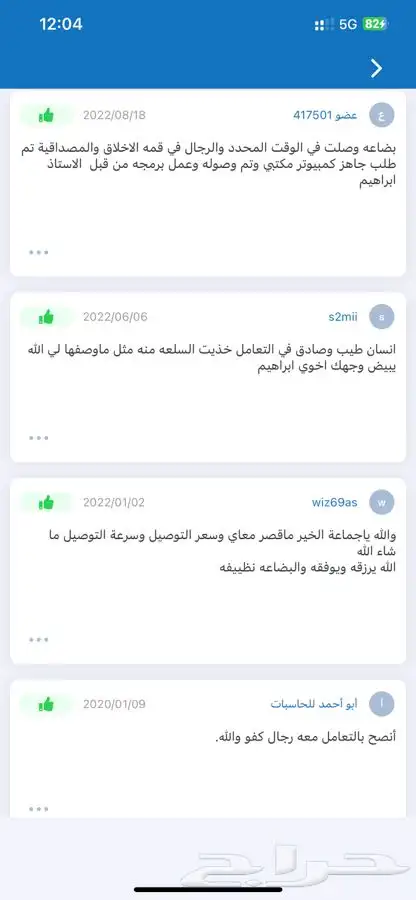 كمبيوتر اتش بي كور اي7 مع شاشة سريع وعملي أقساط 6