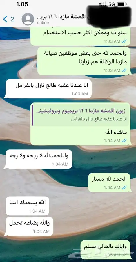جديدنا اقمشة ( فحمات ) سيراميك بوش ل تاهو و يوكن 2022 5