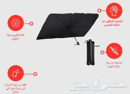 المظلة الحديثة 2