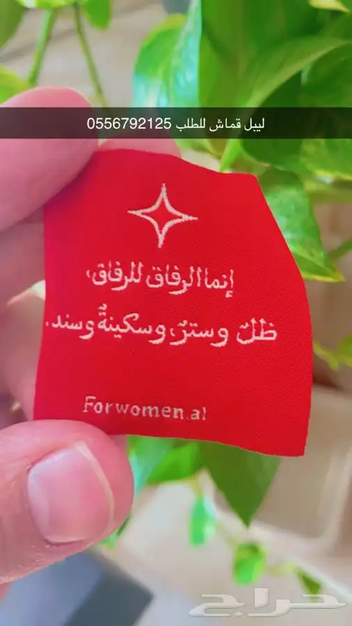 لوقو جلد أكياس قماش استكر رول ليبل عبايات بوكسات أكياس 22