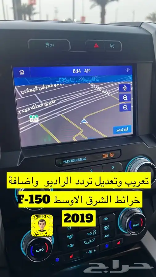 تعريب واضافة خرائط واضافة خصائص فورد 0