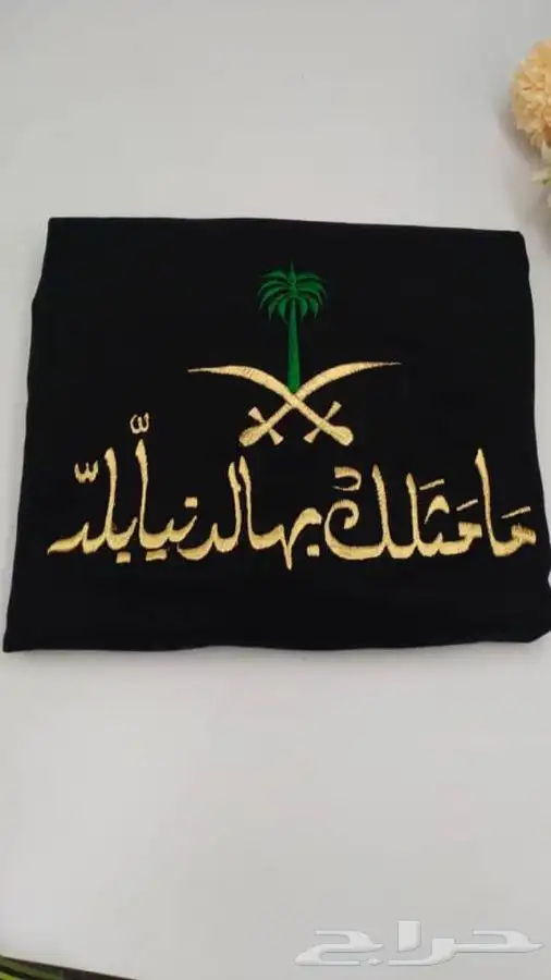 هدايا البوم الوطني -هدايا نسائيه 10