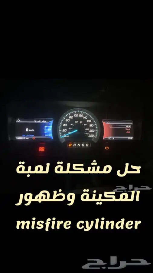 تعريب واضافة خرائط واضافة خصائص فورد 8