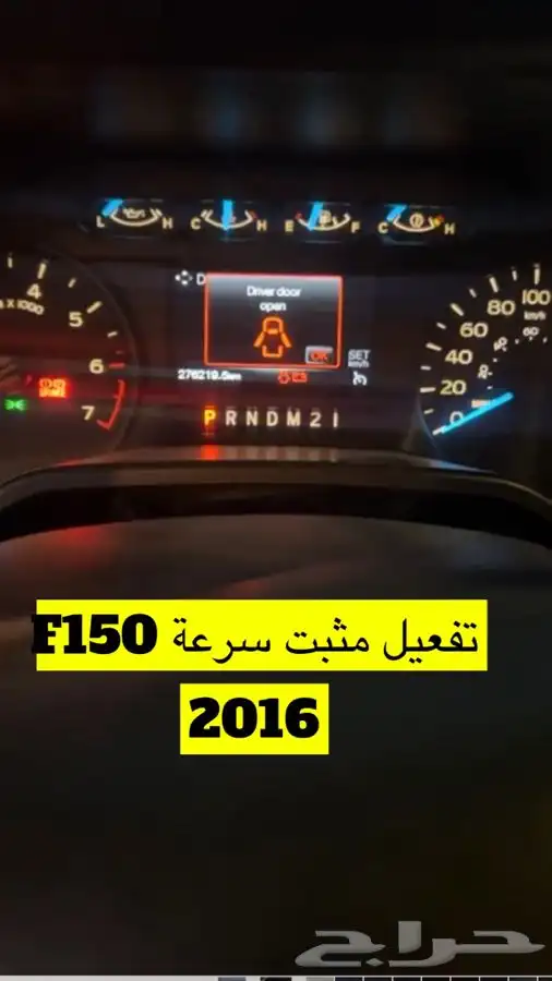 تعريب واضافة خرائط واضافة خصائص فورد 4