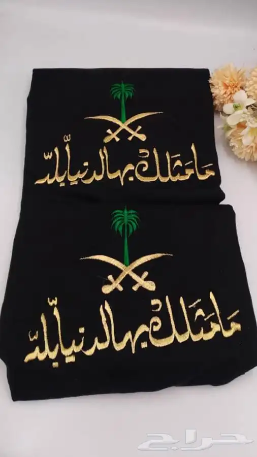 هدايا البوم الوطني -هدايا نسائيه 8