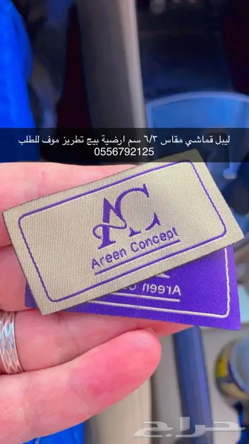 لوقو جلد أكياس قماش استكر رول ليبل عبايات بوكسات أكياس 3