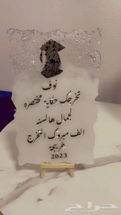 ستاندات ستاند زواج افراح مواليد 4
