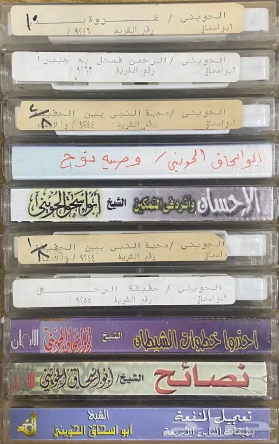 اشرطة كاسيت محاضرات وقصص واقعية (200) والقران الكريم نادرة . 81