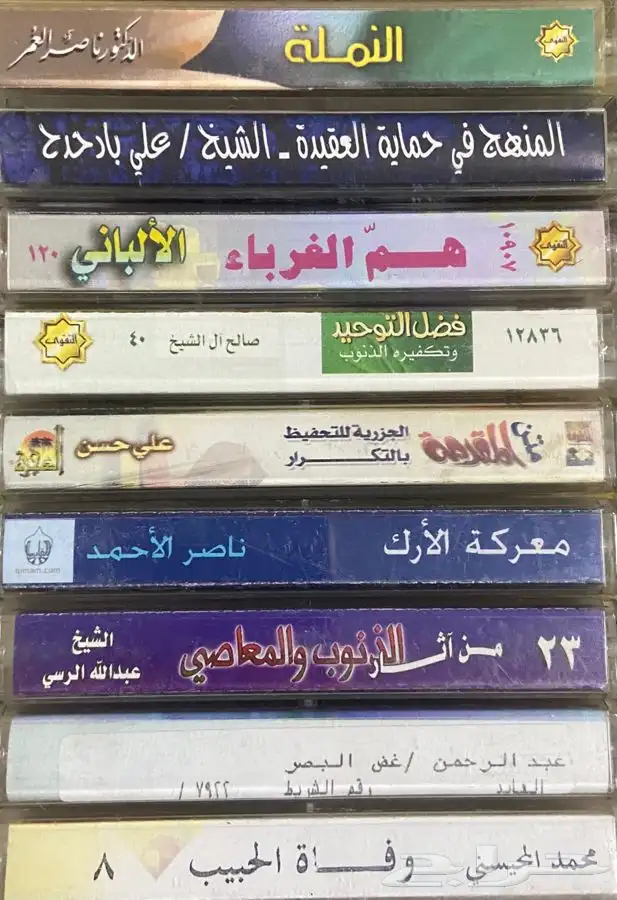 اشرطة كاسيت محاضرات وقصص واقعية (200) والقران الكريم نادرة . 96