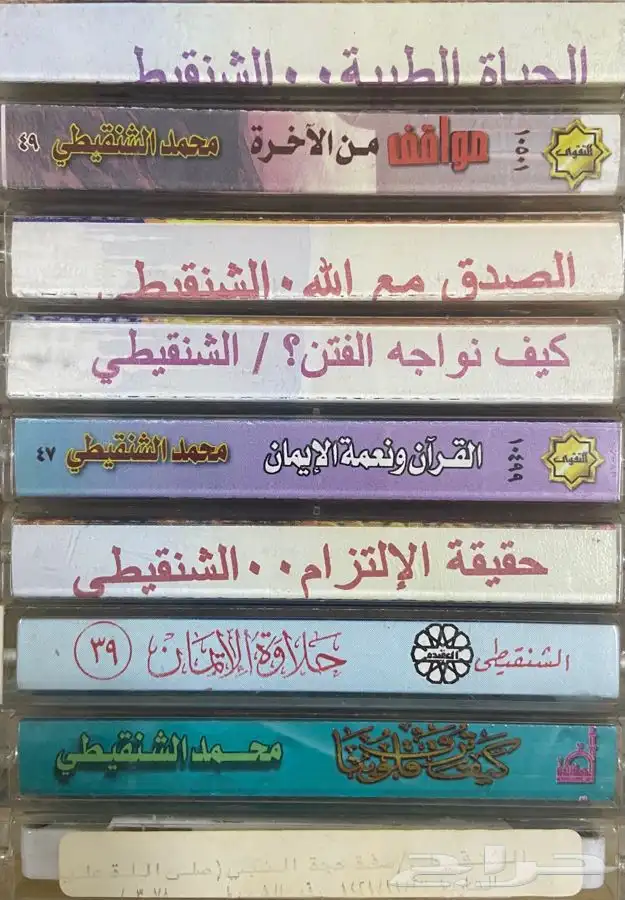 اشرطة كاسيت محاضرات وقصص واقعية (200) والقران الكريم نادرة . 83