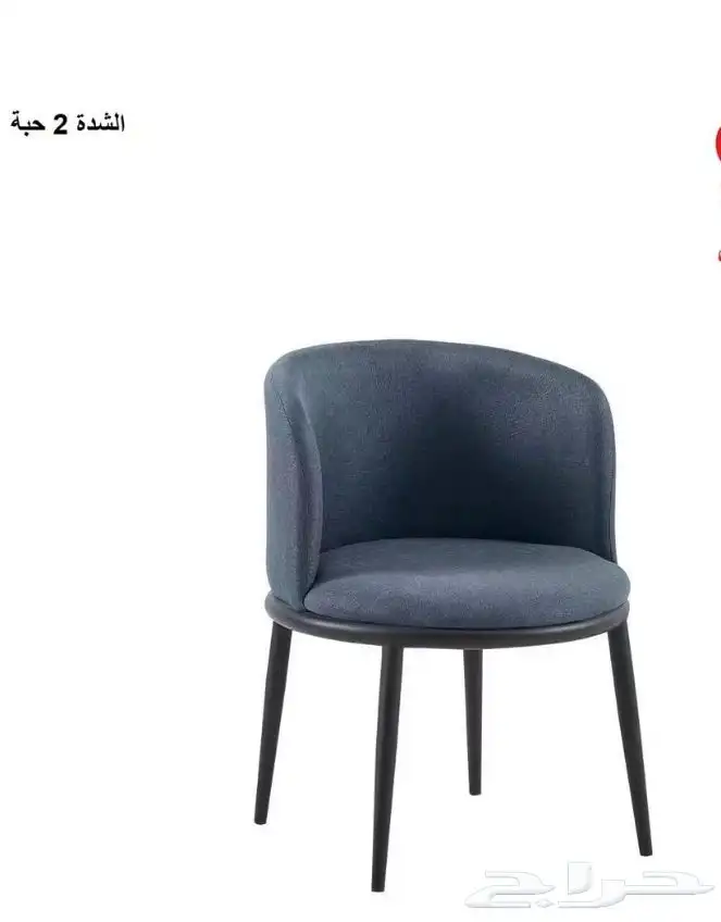 كراسي بار او مطبخ مرتفعه مديلات حديثة خامات فخمة وتس فقط 55