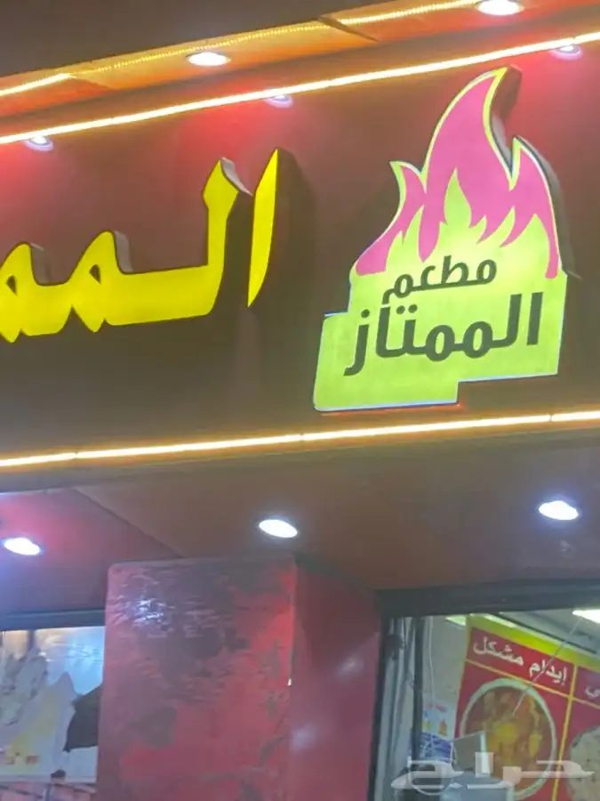 حروف بارزه طباعه استيكرات وحروف بارزه وكلادينج 2