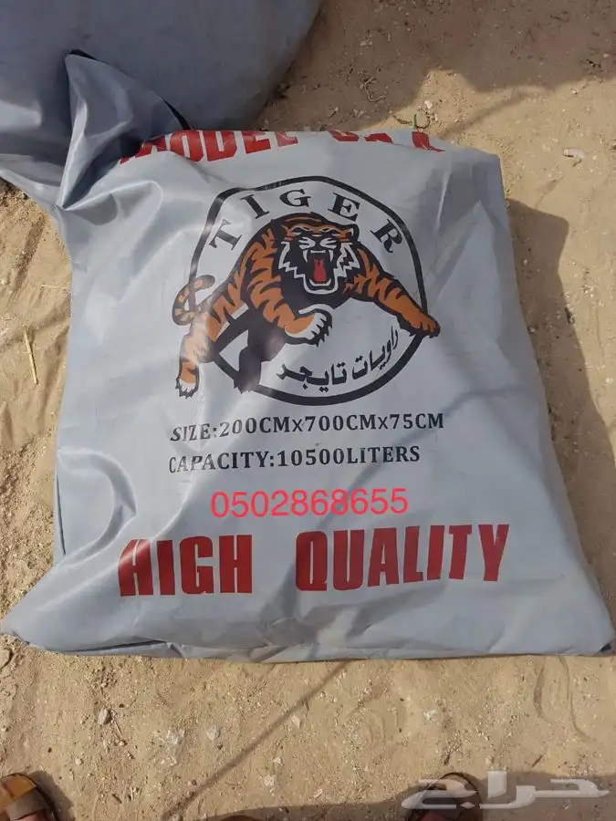 شراع ماء 2
