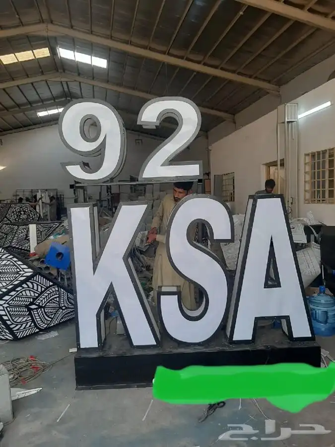 مجسمات اليوم الوطني السعودي 37