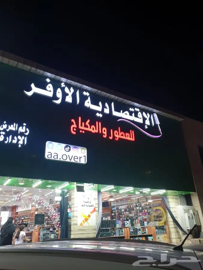 حروف بارزه طباعه استيكرات وحروف بارزه وكلادينج 4