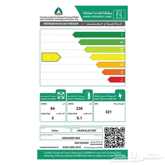 ثلاجة هام 11 قدم لون ابيض HM340WRF-O23DF 3