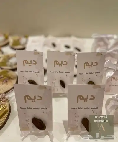 توزيعات كسرة عود ب3 ريال 2
