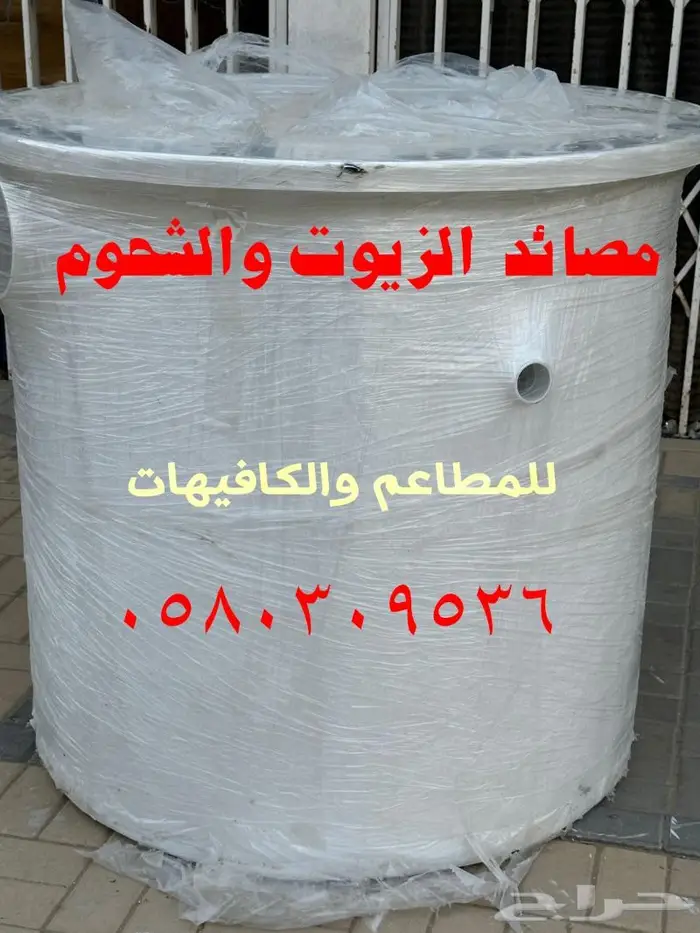 مصيدة زيت فايبر للمطعام كل المقاسات 2