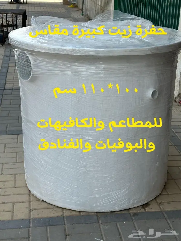 مصيدة زيت فايبر للمطعام كل المقاسات 3