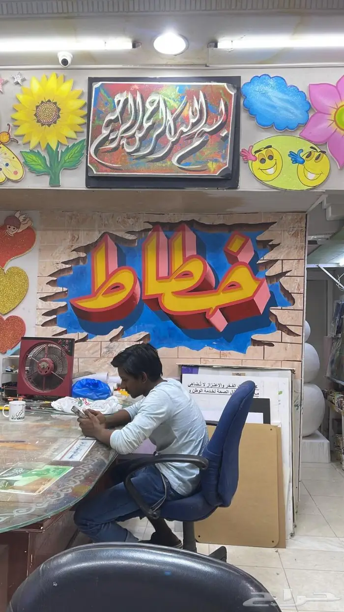 خطاط ورسام ولوحات محلات 16