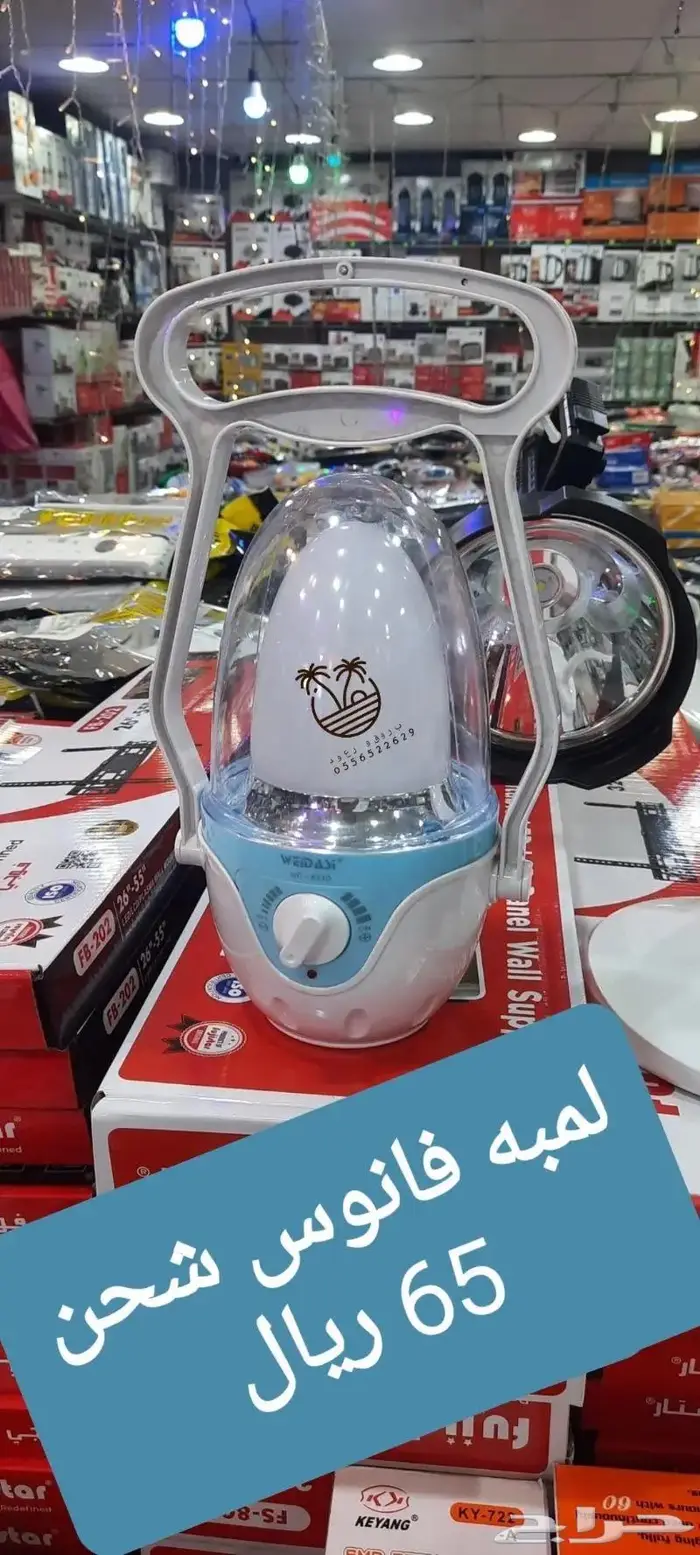 خيام مبيت للرحلات و ناموسيات 79