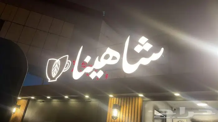 خطاط ورسام ولوحات محلات 3