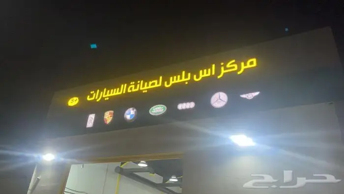 خطاط ورسام ولوحات محلات 5