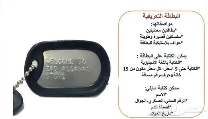بطاقة تعريفية مصنوعة من الفولاذ T304 من الدرجة العسكرية 0