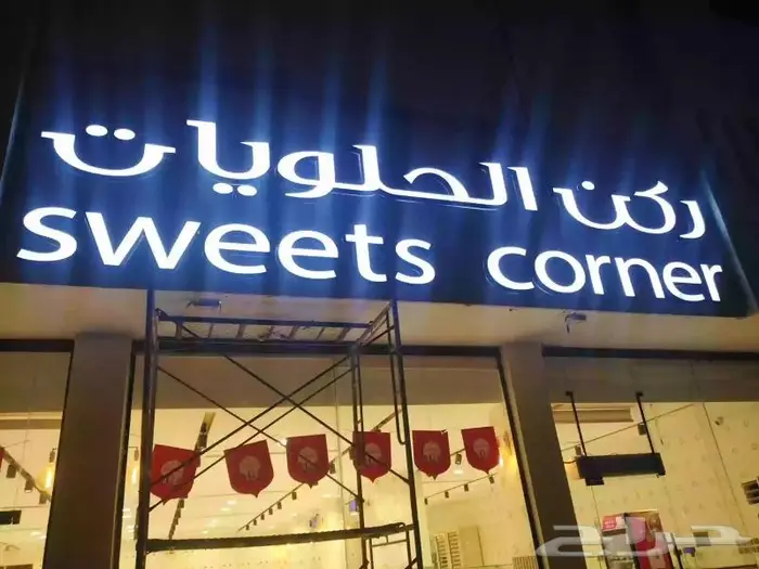 خطاط ورسام ولوحات محلات 7