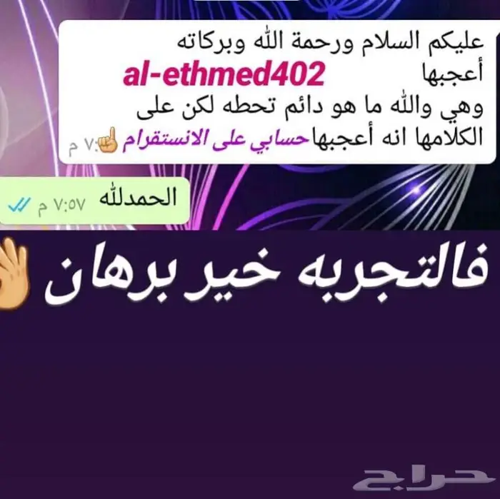 كحل الاثمد الأصلي ميه بالميه 8