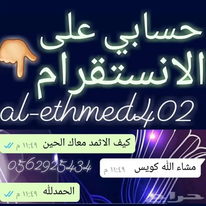 كحل الاثمد الأصلي ميه بالميه 12