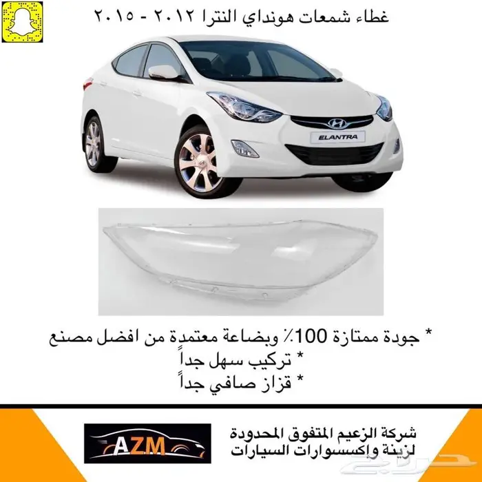 شمعات النترا عدستين 2012 - 2015 3