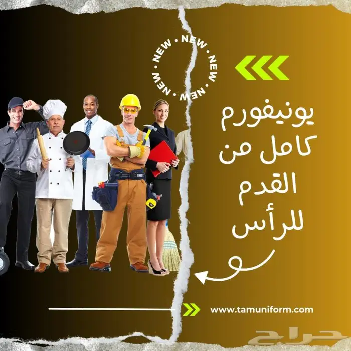 زى فنادق موحد- مطعم- هاوس كيبنج -بلمان -صيانة- مغسلة 1