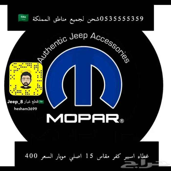 قطع غيار جيب شروكي جيب رانجلر جيب جراند شروكي 11